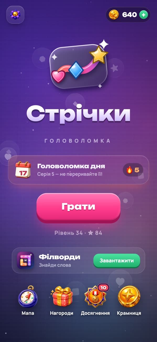 Стрічки: головне меню з головоломкою дня та серією перемог
